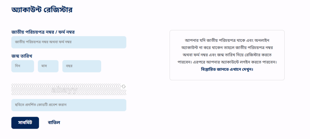 Check ID Card Online