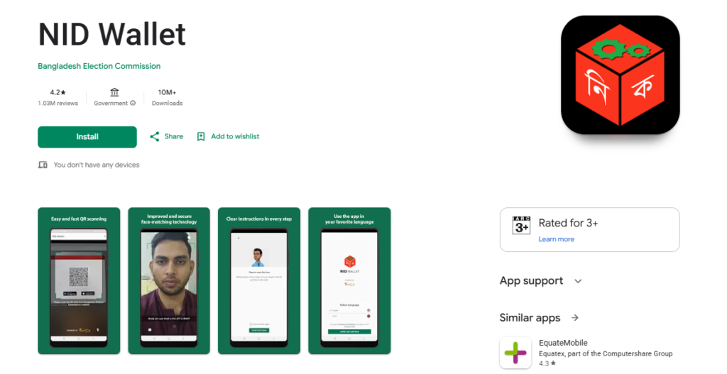 NID Wallet App